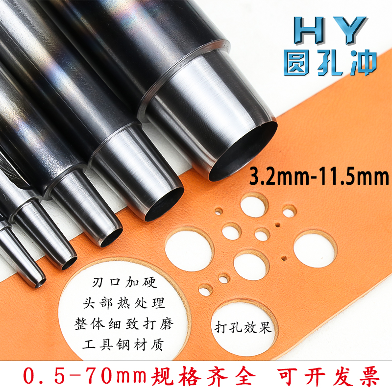 HYpunch Round hole punch punch sub Round punch Belt punch punch punch Drilling Cylinder punch Manual diy leather tool