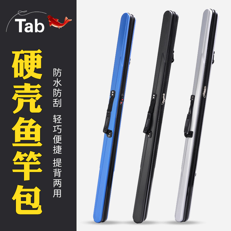Wuhan Tianyuan Deng Gang's official flagship outdoor hard shell fish rod bag LIGHT ROD BAG FISHING BAG FISHING GEAR HAND ROD