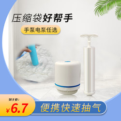 Compression Bag Air Pump Electric Pump Hand Pump for Quilt and Clothing Storage, Special for Vacuuming Dolls, down Jackets, and Clothes Organization