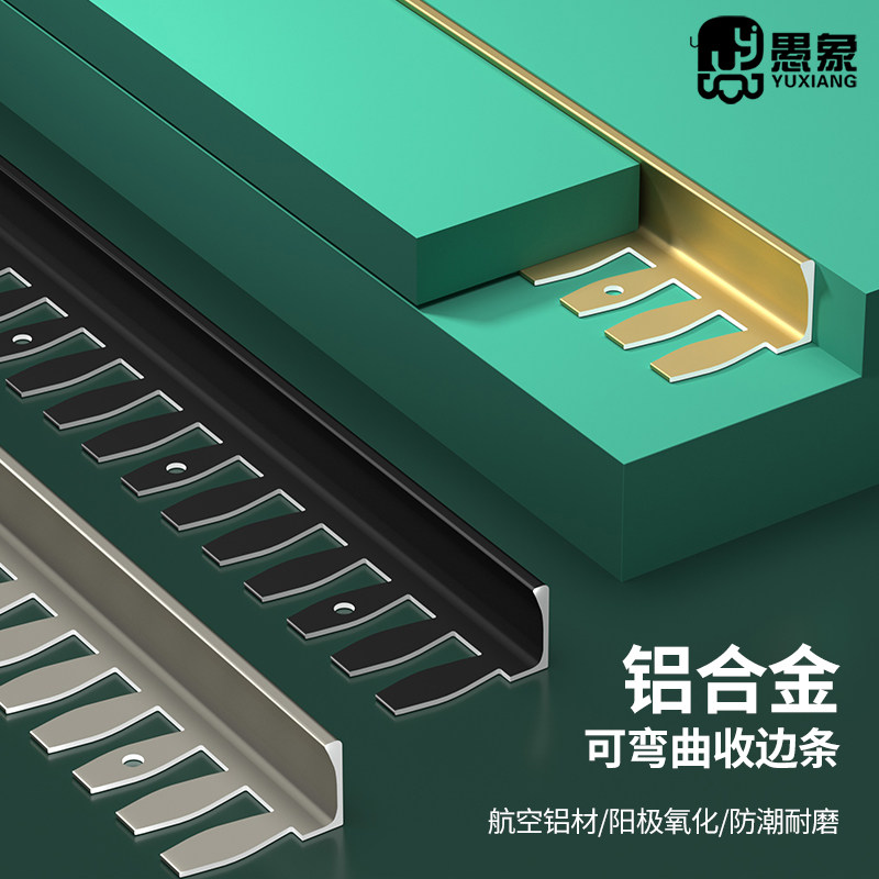Aluminum alloy wood floor tile edge strip can be bent pressure strip metal edge closing strip very narrow L-shaped edge strip