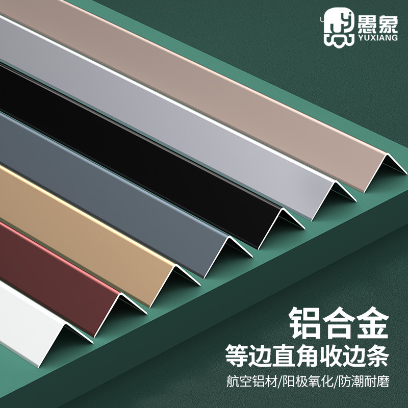 Ceramic tile L-shaped edge sealing strip aluminum alloy right-angle floor pressure strip black titanium gold stainless steel decorative strip closing strip