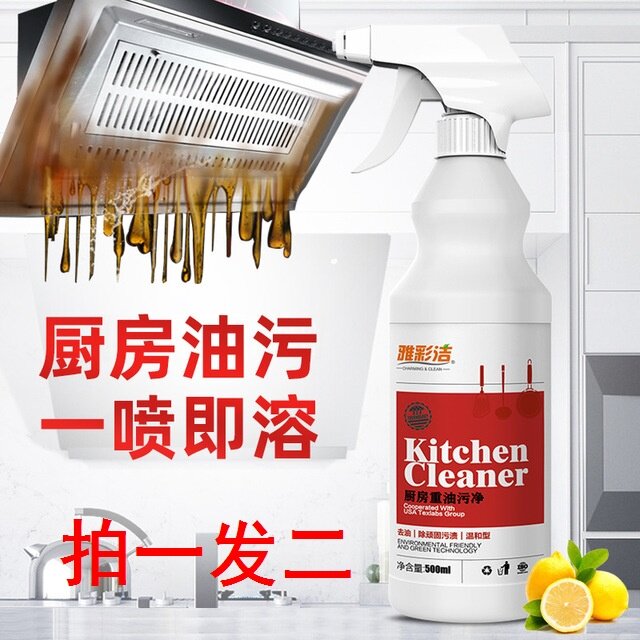 Kitchen heavy oil cleaning foam cleaning agent strong decontamination cleaning cleaning cleaning colorful household artifacts