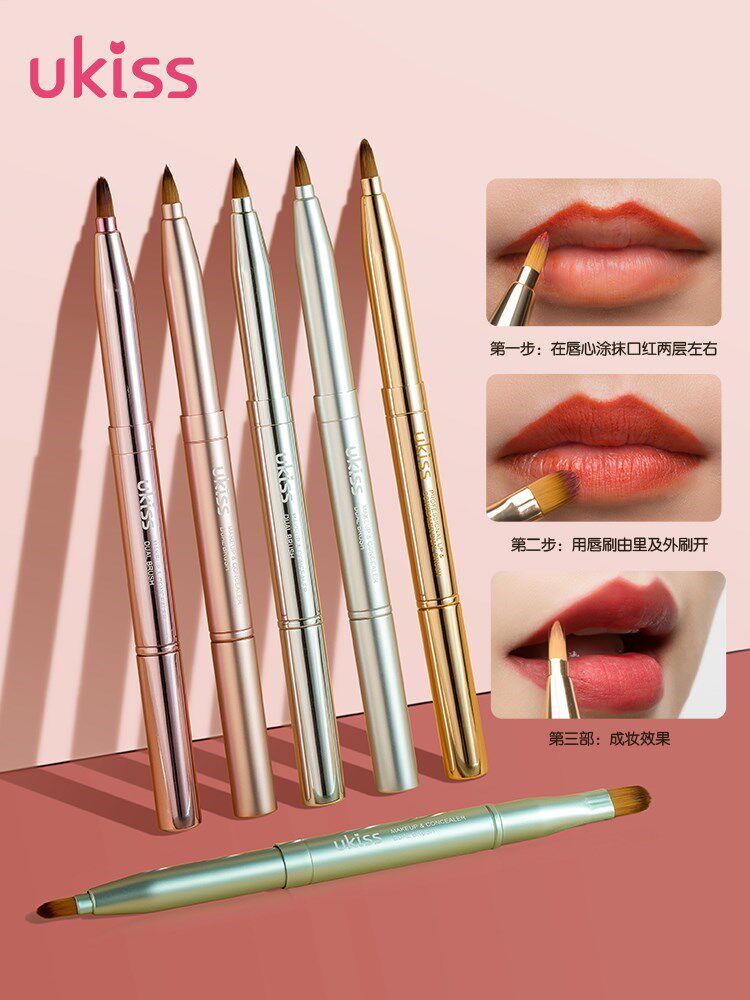 UKISS lip brush retractable portable lipstick brush makeup artist dedicated double-headed mini stick with lid disposable