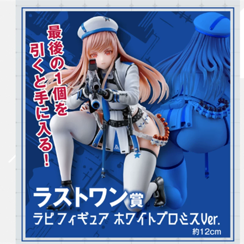 NIKKE Goddess of Victory Nikki Part 2 Rabi Bandai Ichibanshou Standing Tablet Pillow Model