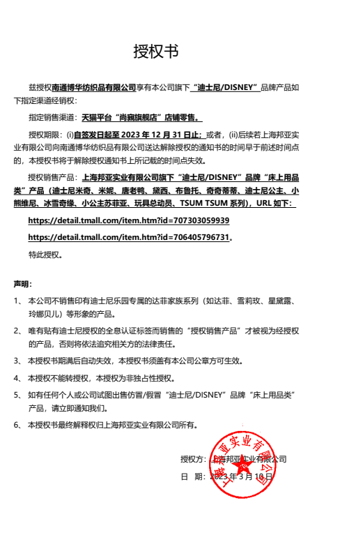 Disney 迪士尼 乳胶凉席三件套 天猫优惠券折后￥89起包邮（￥189-100）0.9~1.8米多花色可选