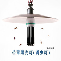 Trap Light Breeding Fish Pond Waterproof Timer Intelligent Timed Fish Feeding Fish Outdoor Insect Trap Black Light