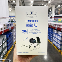 Sam lens cleaning paper for cleaning glasses mobile phone SLR camera quick drying no water stain residue 260 pieces no damage to the lens