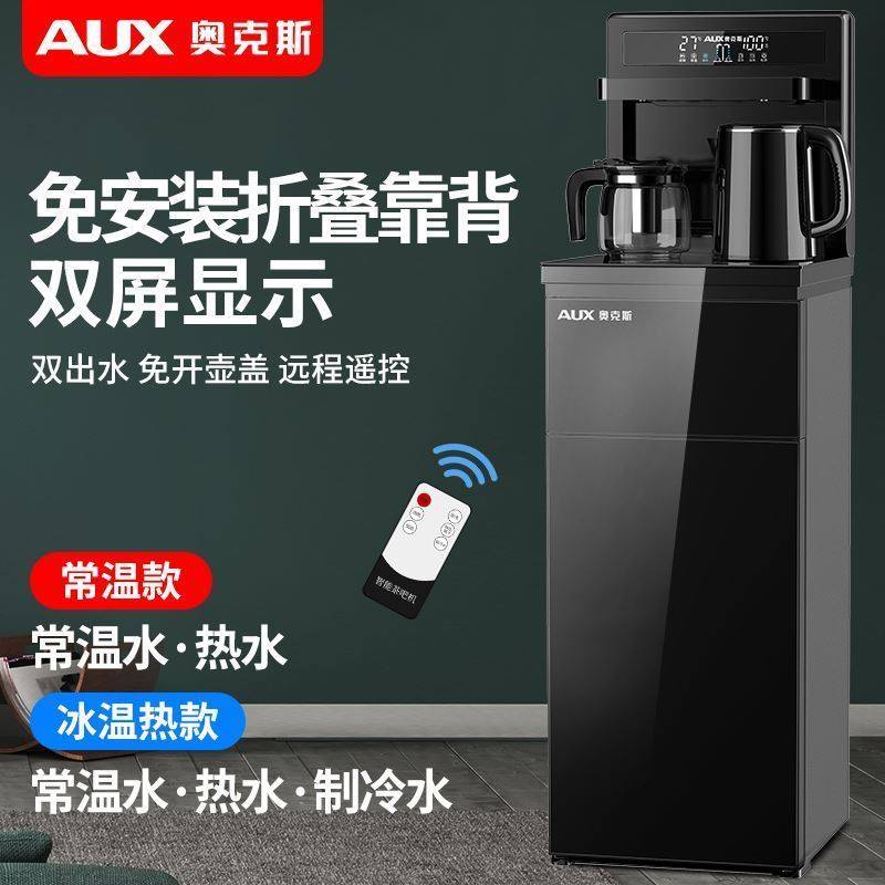 Oakes Lower Water Bucket Drinking Water Dispenser Home Standing Refrigeration Hot Office Intelligent Fully Automatic New Tea Bar Machine
