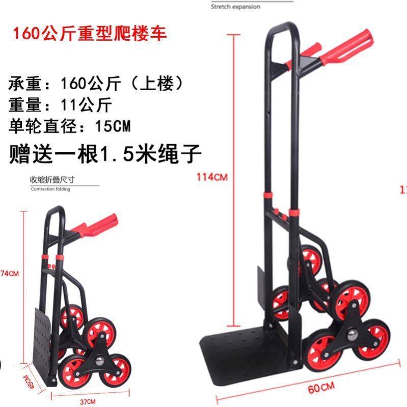 Climbing Ladder Car Load King Six Wheels Home Passfold Small Hand Pull Cart Porter Pull Grocery Shopping Push Pushcart Stairs God