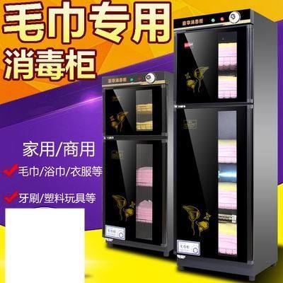 Towel Disinfection Cabinet Commercial Home Vertical Single Door Toy Bath Towel Clothing UV Beauty Yard large capacity