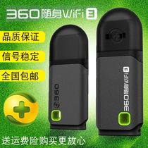 Through-wall mini 360 portable wifi3 generation enhanced computer wireless USB mini router signal transmitter
