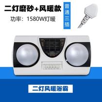 Yuba wall-mounted two-lamp two-lamp air heating three-lamp toilet heating lamp bathroom hole-free waterproof heater