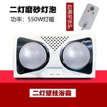 New bath bully lamp warm bathroom exhaust fan lighting integrated heating toilet wall hanging old four bulbs