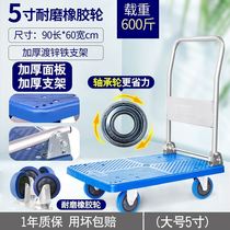 Thickened Folding Trolley Flatbed Truck Pull Wagon Trailer Truck Trailer Silent Tablet Shopping Small Cart Porter
