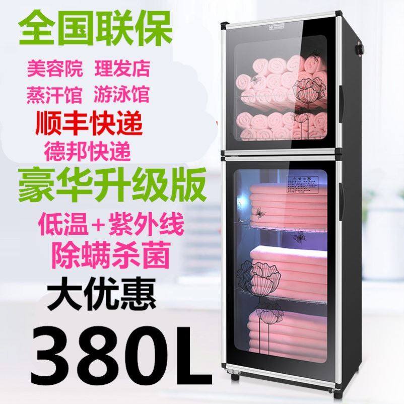 Beauty Salon Hairdresshop Large Standing Towel Cabinet UV Ozone Steam Perspiration Tubes Domestic Underwear Cabinet
