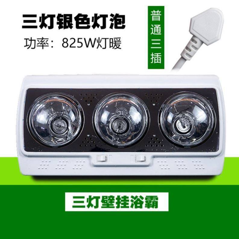 Yuba wall-mounted two lights er deng heater three lamp Wall Yuba room free punch heating lamp explosion-proof
