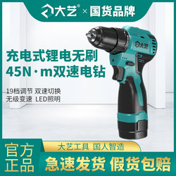 Dayi Q3-3305Se Brushless 16V Lithium Electric Hand Drill Driver Brushless Motor Multi-Functional Household Screwdriver