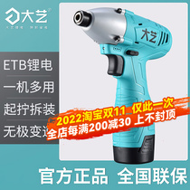 Artist electric tool 2008 with lithium charge charge charged electric drill pistol to impact the crane electric screwdriver