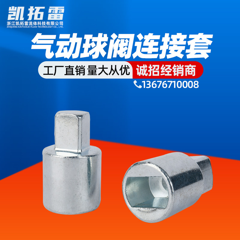 Pneumatic ball valve connecting shaft, connecting sleeve, cylinder actuator and valve super connecting rod pneumatic valve accessories - Taobao