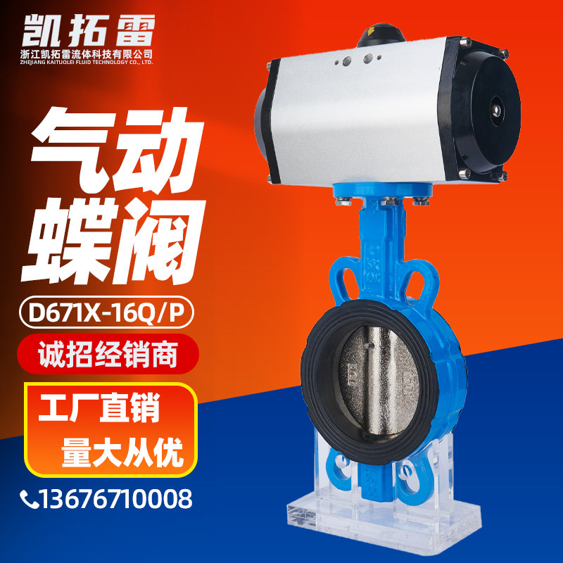 Pneumatic stainless steel wafer butterfly valve D671X-16 ductile 304 stainless steel plate soft seal butterfly valve dn100