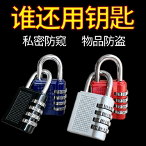 (Password can be changed) Waterproof alloy combination lock household small mini padlock gym cabinet lock student