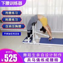 Lower waist chest waist press shoulder trainer shake waist consumption waist training waist straightening shoulders soft opening pull waist beauty machine waist shaping waist equipment