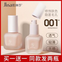 Mao Yihan recommends myrinantha silky soft water Powder Bottom liquid light and thin and breathable nude makeup Flawless Moisturizing Persistent 