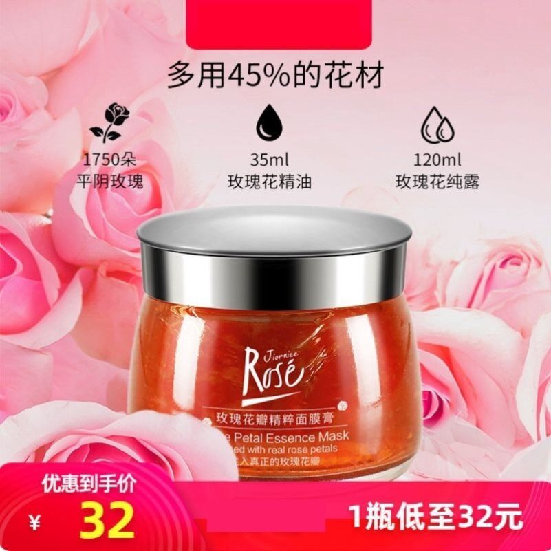 Rose petal full-factor essence Ou'an Essence Ya mask cream rose soothing repair Shandong Zhigang same style