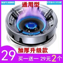 German steel energy-saving fire gathering cover thick double-layer gas stove energy-saving general-purpose natural gas stove windproof household