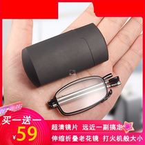 Yubo reading glasses high-end glasses according to Ji Chao moment stretch folding HD anti-blue light near and far dual-purpose elderly men and women