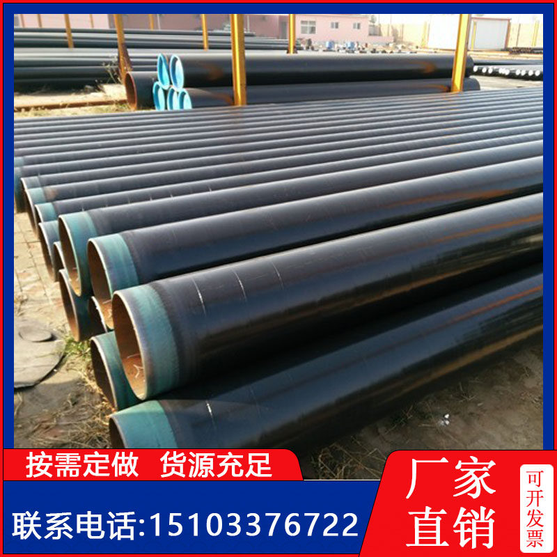 Reinforced 3pe anti-corrosion steel pipe DN80 150 200 sewage treatment oil and gas welding pipeline