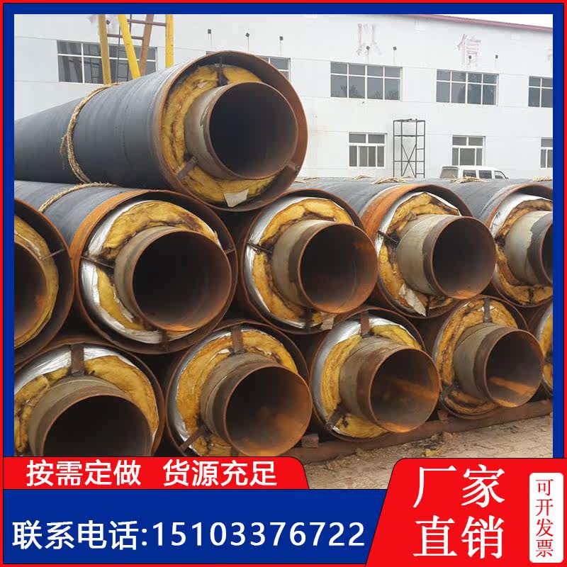 Steel sleeve steel steam insulation steel pipe large diameter thermal thick wall heating foam inner sliding prefabricated insulation pipe