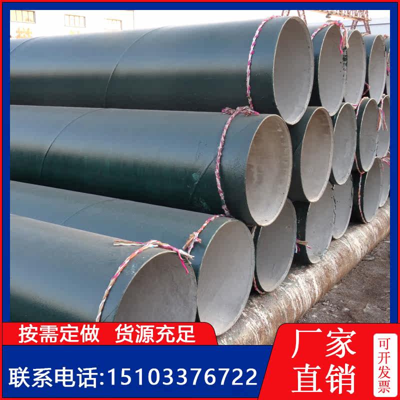 Epoxy coal tar pitch lined cement mortar large diameter DN150 200 welded sewage treatment seamless anticorrosion pipe