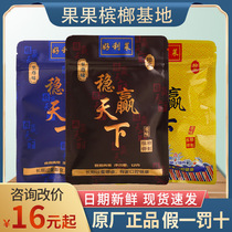 Haolilai won the world betel nut 15 yuan 6 yuan Edible green fruit bulk a pound and into fresh ice Lang