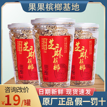 Zhang Xinfa sesame betel nut 2 cans of Osmanthus oil New product Huangye Binglang Hunan specialty bulk a catty fresh