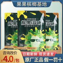 Betel nut taste Betel nut 15 yuan Xiangtan fresh edible green fruit ice Lang Bulk 10 packs a kilogram a box