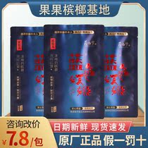 Ingenuity dream blue demon 20 yuan Xiangtan fresh non-synthetic world green fruit ice Lang bulk 10 packs per kilogram