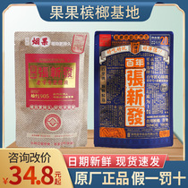 Emperor Zhang Xinfa betel nut 20 yuan pack partner 30 yuan 50 yuan winning smoke fruit ice Lang bulk a pound