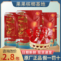 A bite of king coffee flavor betel nut 6 yuan wolfberry independent packaging smoke green fruit bulk a pound of ice Lang 10 packs