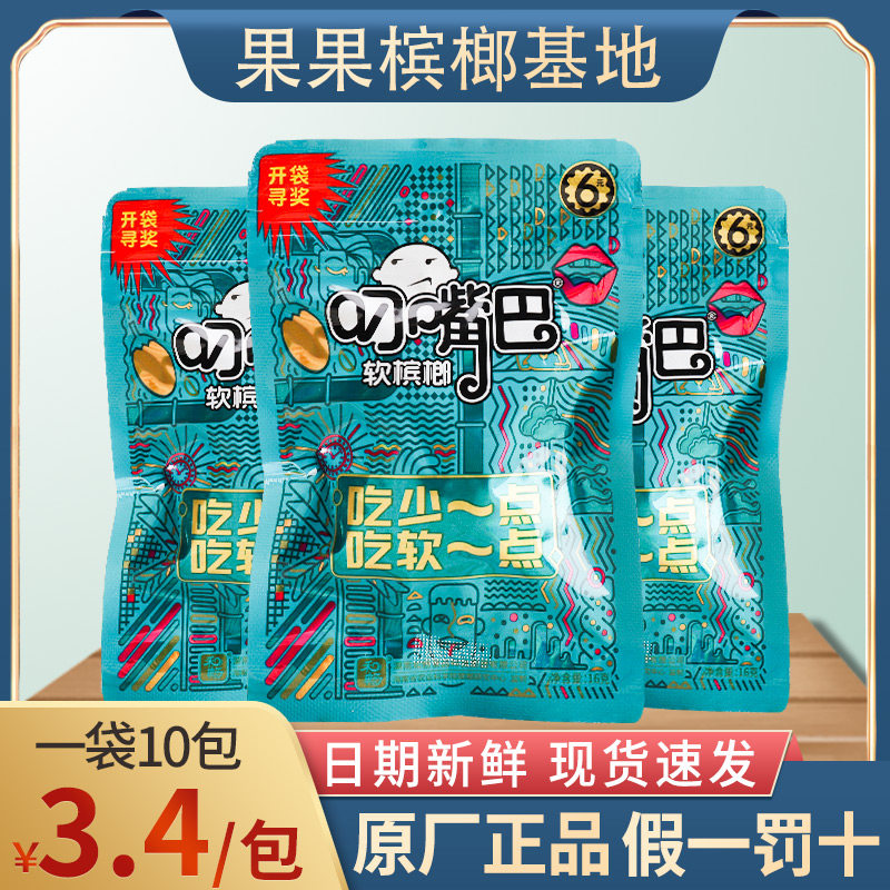 And brisk mouth betel nut 6 Yuan RMB10  RMB15  Black Medlar Bulk A Catty and Rivers Strong and Soft Ice Groom