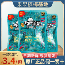 And Chang mouth betel nut 6 yuan 10 yuan 15 yuan black wolfberry bulk a pound drunk rivers and lakes strong pine nuts soft ice Lang