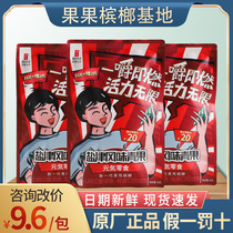 Zhang Xinfa Betel nut Yanjin green fruit 20 yuan Bulk green fruit Betel nut Hunan specialty ice hammer snack