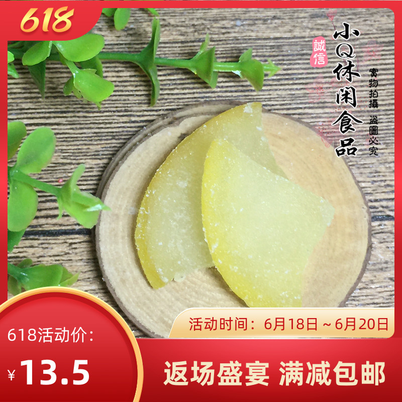 Honey grapefruit dried crystal fruit dry honey casual snack one piece 500g