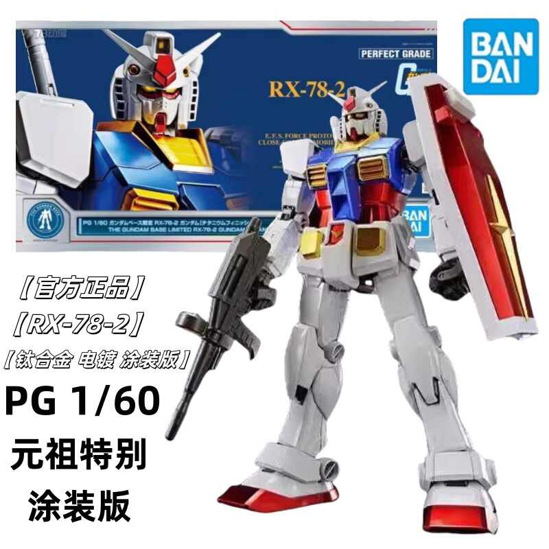 rx78限定pg - Top 50件rx78限定pg - 2025年9月更新- Taobao