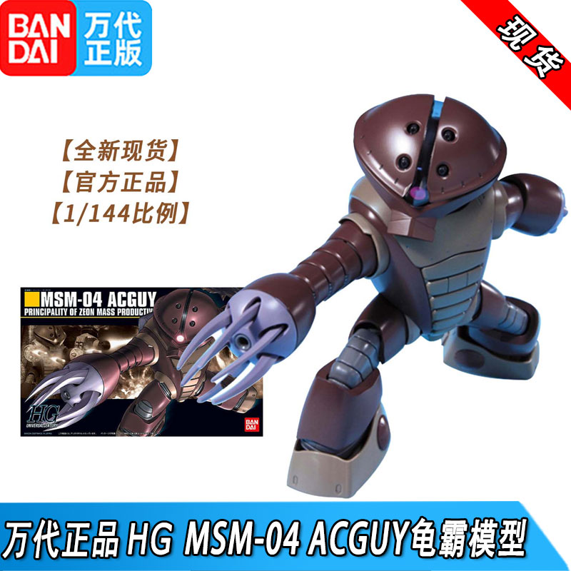 万代HGUC078龟霸高达模型拼装体验！(๑•̀ㅂ•́)و✧_高达模型专区_淘宝游戏网