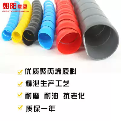 High pressure hose hydraulic oil pipe car washing machine high pressure water pipe air conditioning decoration wire and cable sleeve spiral protective cover