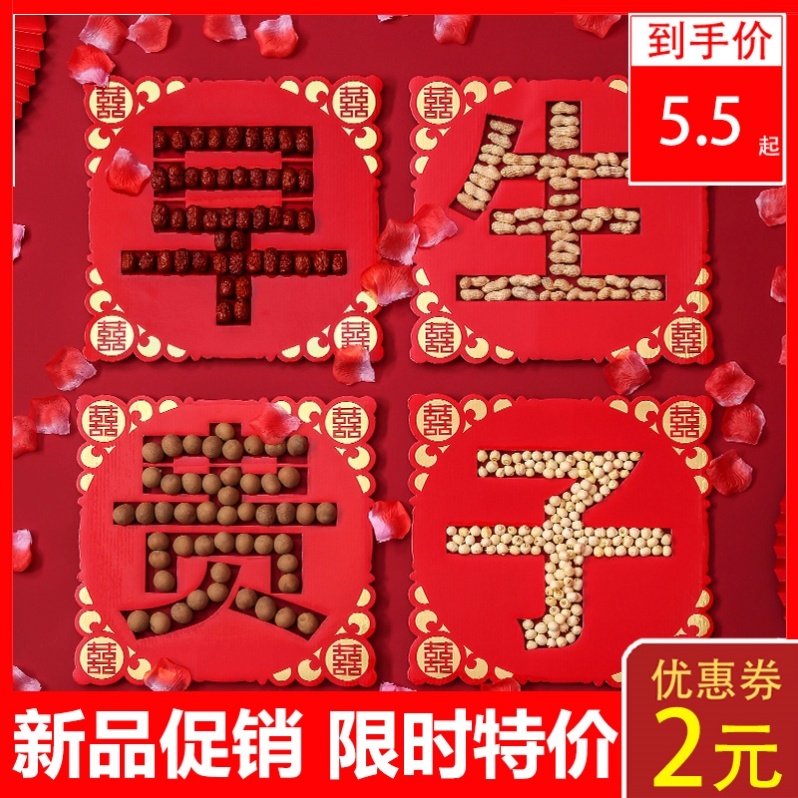 Wedding wedding house decoration Early birth Guiko molds mold Press Bed Doll Pendulum Wedding Suit for children and grandchildren Bucket Placement Heineword stickup