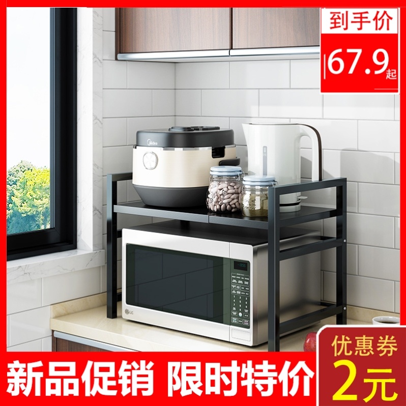Retractable kitchen rack microwave oven rack oven storage household double countertop desktop multifunctional integral cabinet