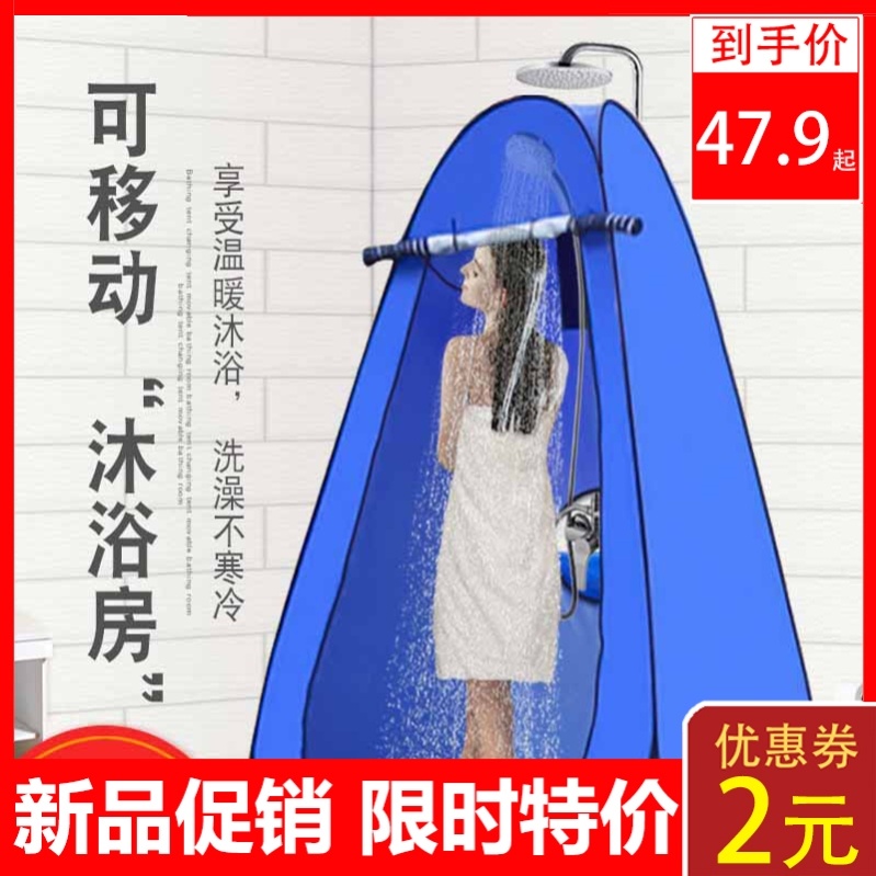 Outdoor bath tent bath tent shower cover rural household warm artifact simple mobile toilet change clothes