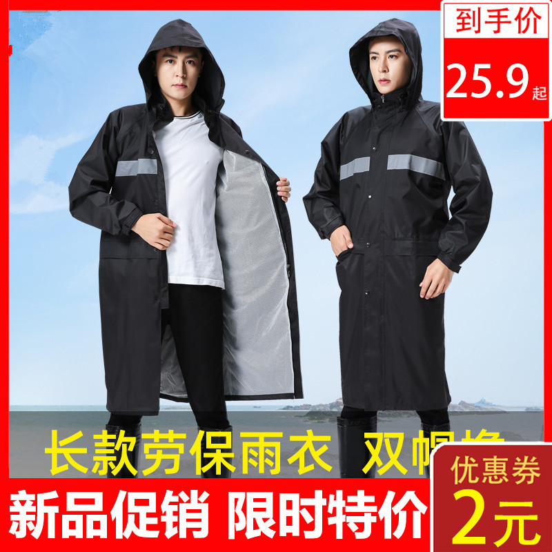 Raincoat long body waterproof fashion anti-storm men's and women's adult outdoor labor insurance conjoined single reflective raincoat